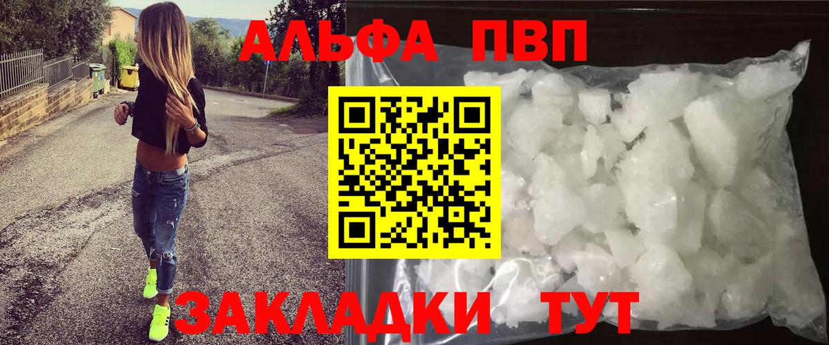 Альметьевск  А ПВП мука  Вход с VPN  Alfa_PVP  A-PVP СК КРИС  Альфа ПВП VHQ 
