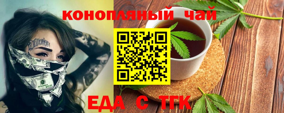 Cannafood марихуана  Вход с VPN  Альметьевск 