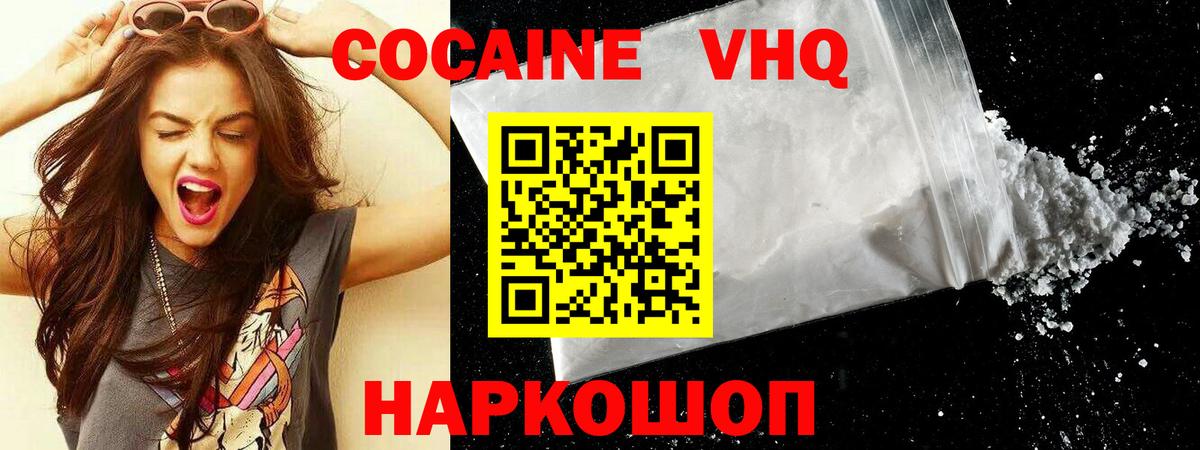 Cocaine  Cocaine Эквадор  Альметьевск  Вход с VPN  Кокаин 97% 