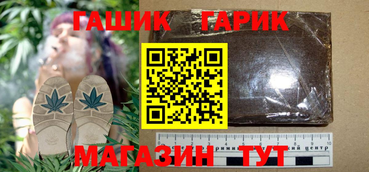 Альметьевск  ГАШ VHQ  Гашиш  Вход с VPN  ГАШ гашик 