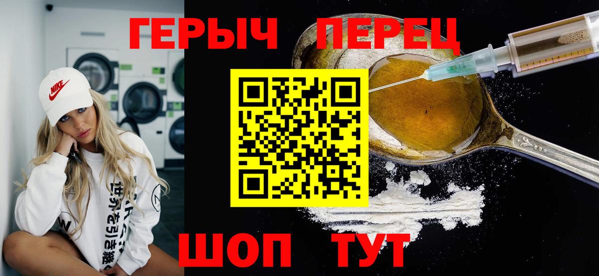Альметьевск  Героин герыч  ГЕРОИН  Вход с VPN 