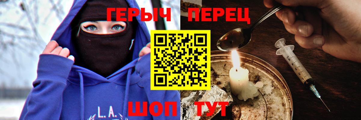 ГЕРОИН Heroin Альметьевск