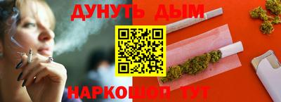 каннабис Ярцево