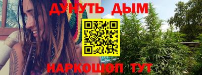 каннабис Ярославль