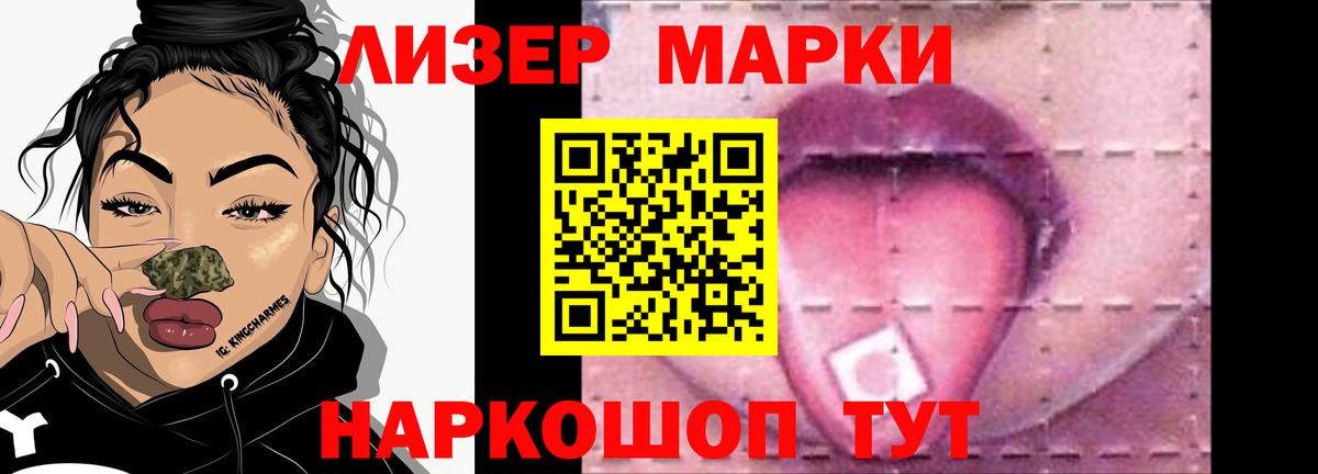 ЛСД экстази кислота  Вход с VPN  blacksprut маркетплейс  Лсд 25 экстази кислота  Альметьевск 