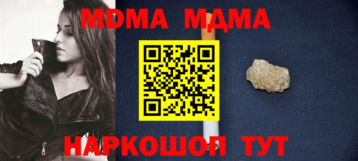MDMA crystal Альметьевск