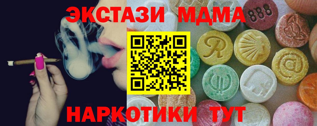 MDMA Molly  МДМА Molly  MDMA  Альметьевск  Вход с VPN 