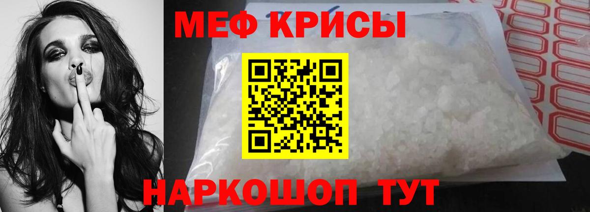 Мефедрон  Мефедрон 4 MMC  Вход с VPN  Мефедрон мука    как войти  Альметьевск  МЕФ  даркнет сайт 