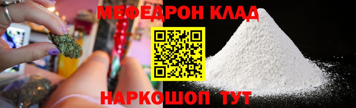 Меф мяу мяу  Альметьевск