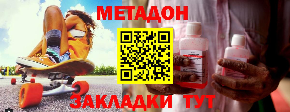 МЕТАДОН мёд  МЕТАДОН кристалл  Вход с VPN  Альметьевск 