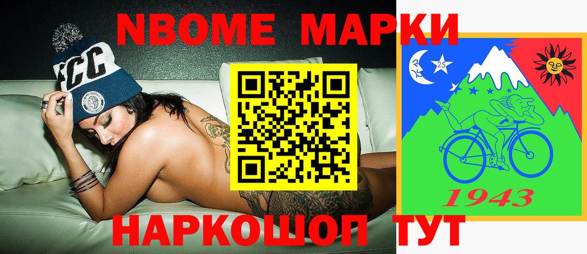 Альметьевск  Марки NBOMe 1500мкг  Марки NBOMe 1500мкг  Наркотические марки  Вход с VPN 