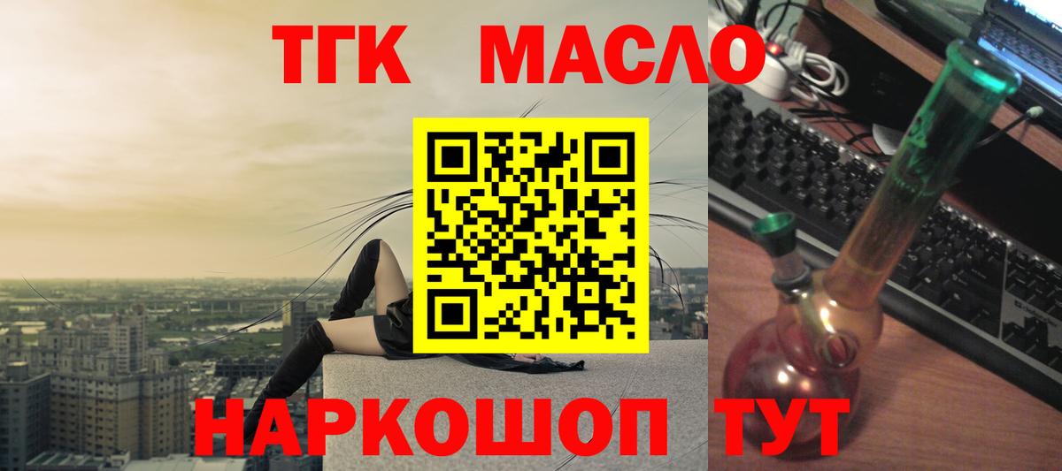 ТГК вейп с тгк  Дистиллят ТГК гашишное масло  Вход с VPN  Альметьевск 